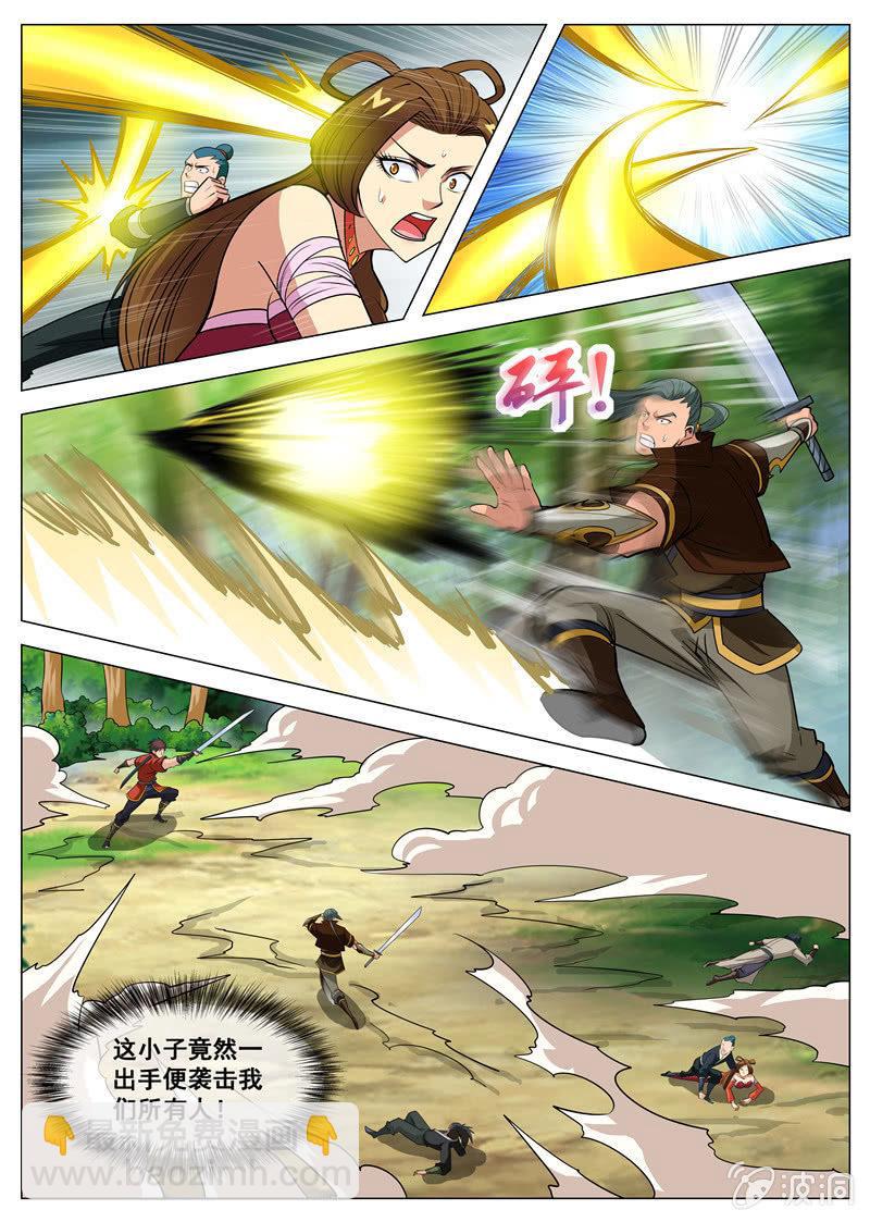 第106话 化险为夷-第107话