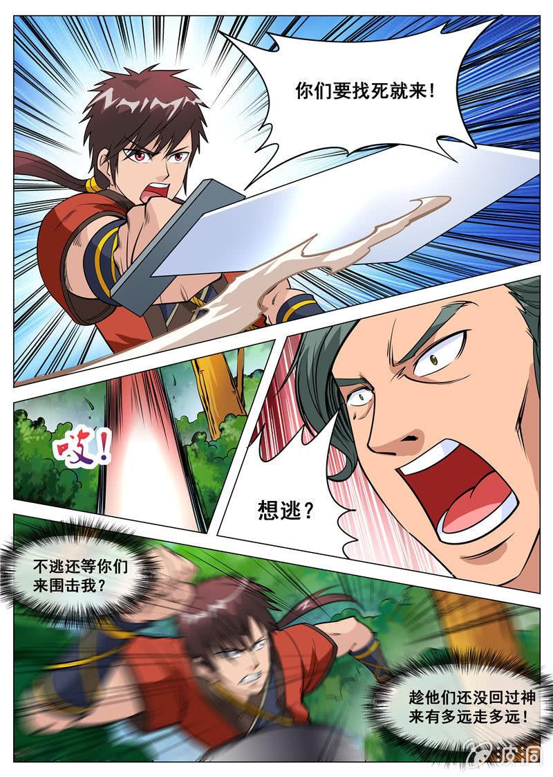 第106话 化险为夷-第107话