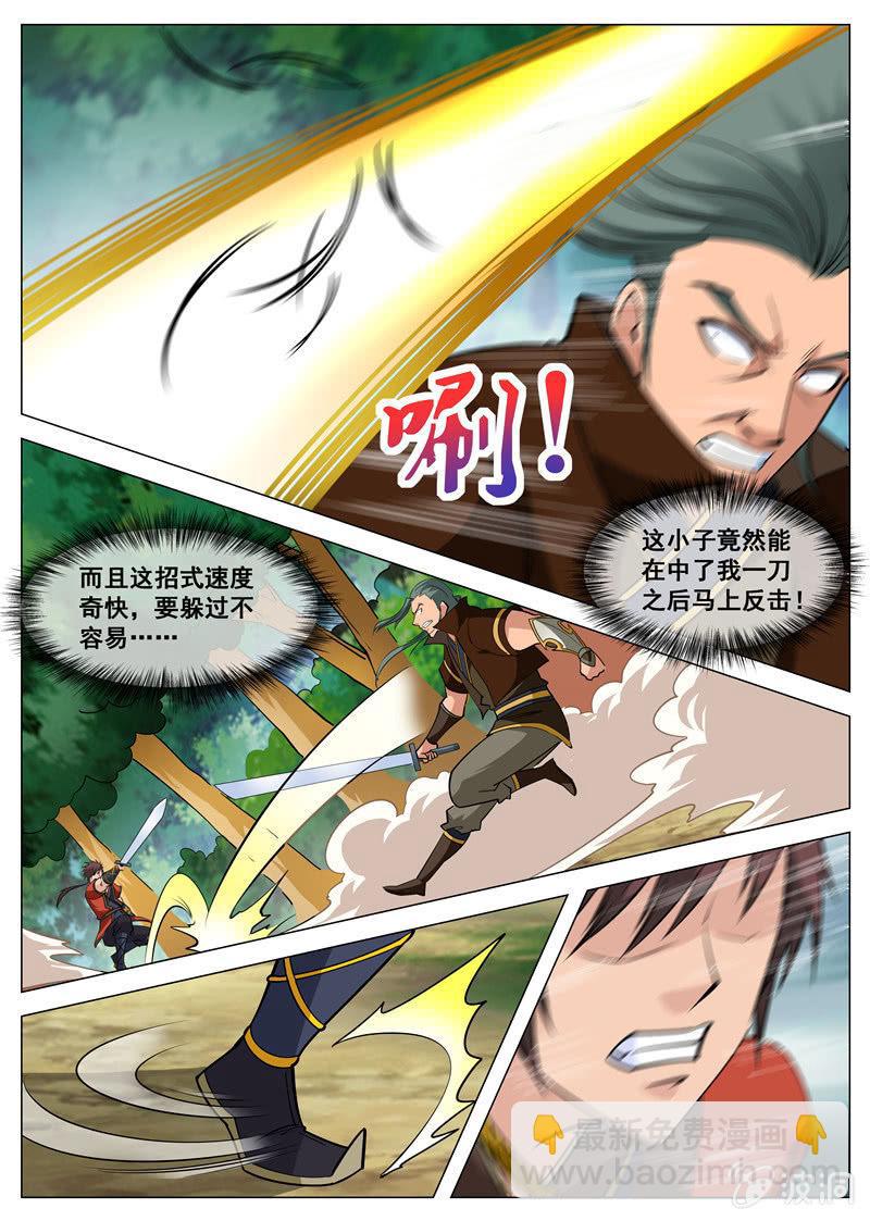 第106话 化险为夷-第107话