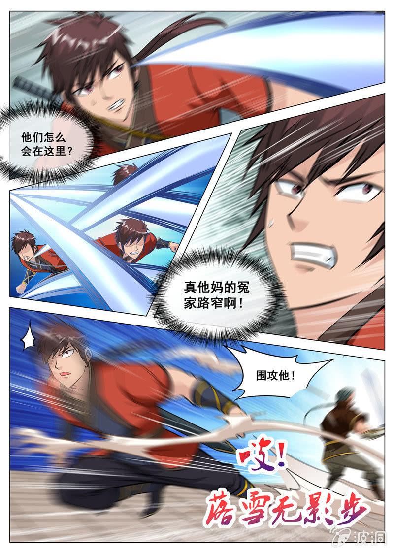 第108话 灵石现-第109话