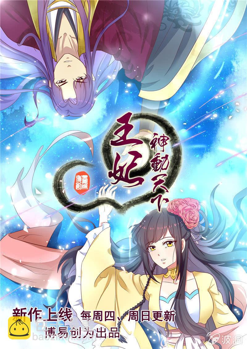第108话 灵石现-第109话