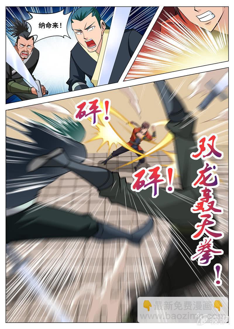 第108话 灵石现-第109话