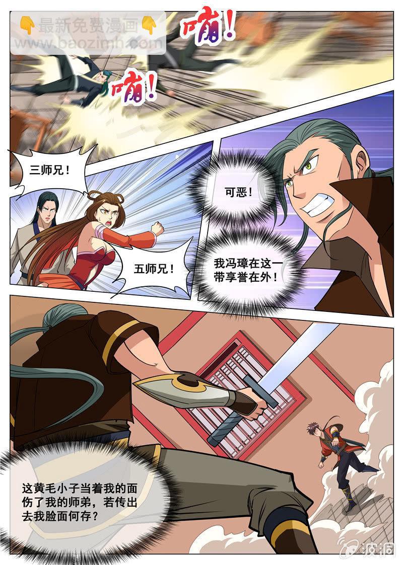 第108话 灵石现-第109话