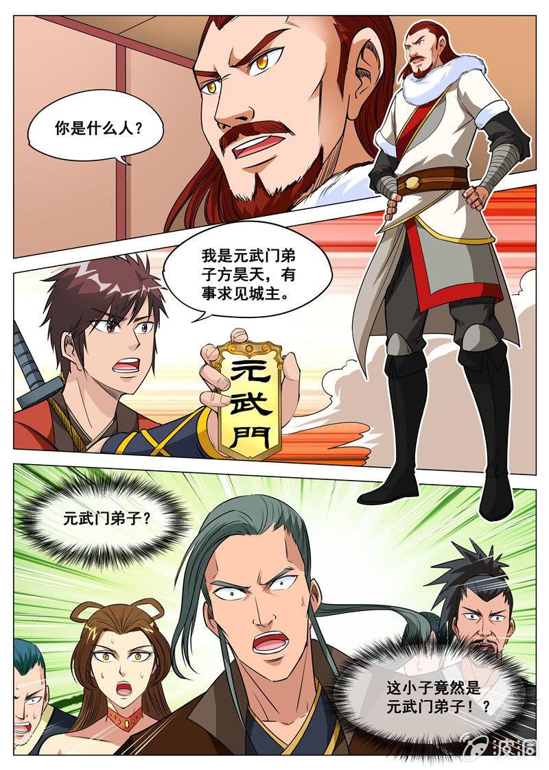 第108话 灵石现-第109话