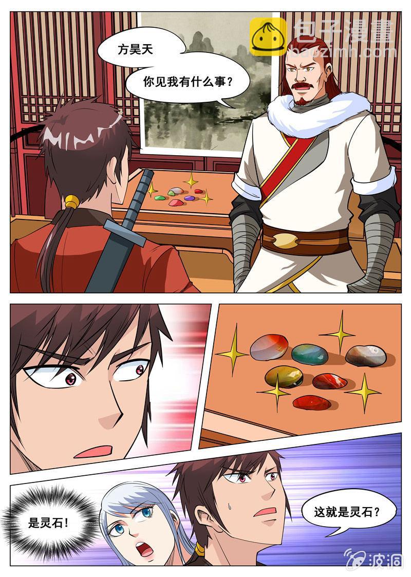 第108话 灵石现-第109话