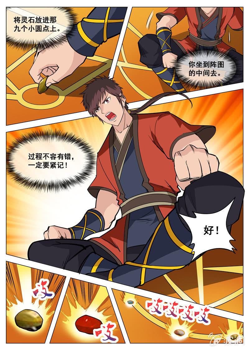 第110话 突破-第111话