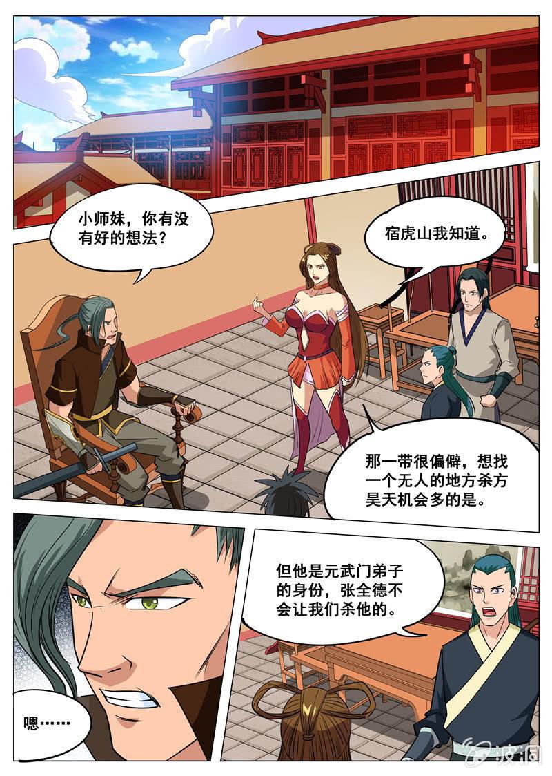 第110话 突破-第111话