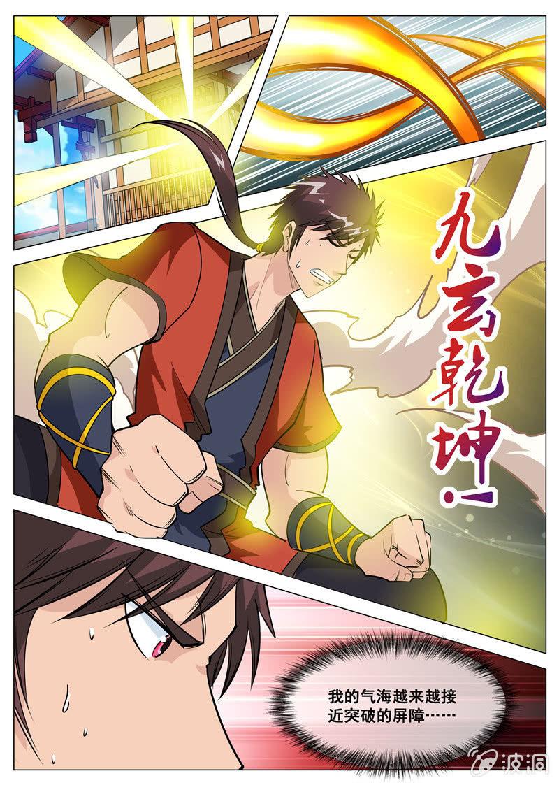 第110话 突破-第111话