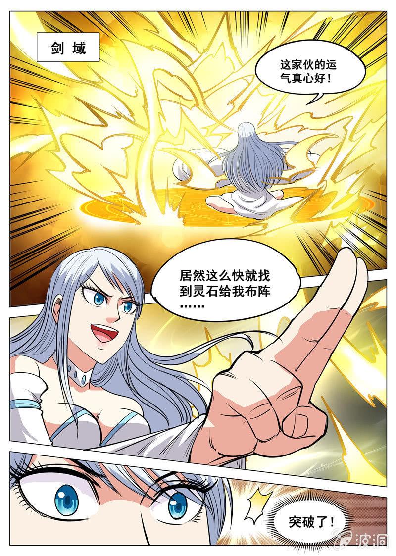 第110话 突破-第111话