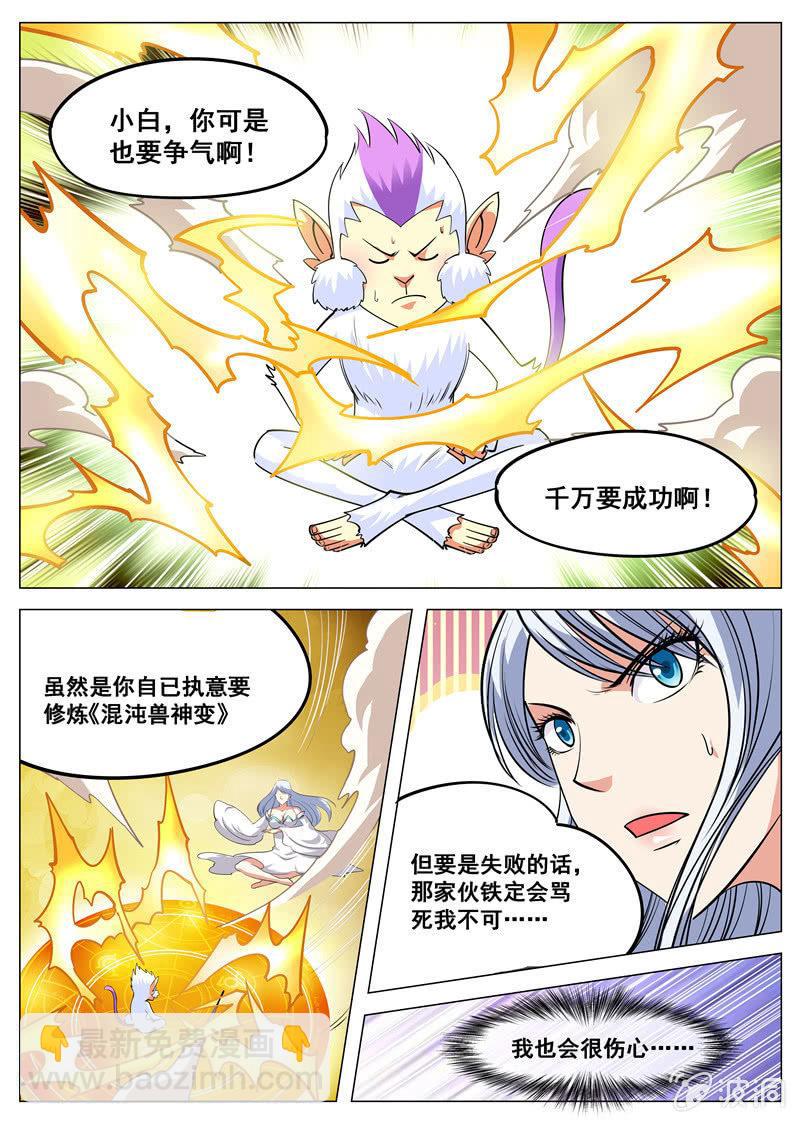 第110话 突破-第111话