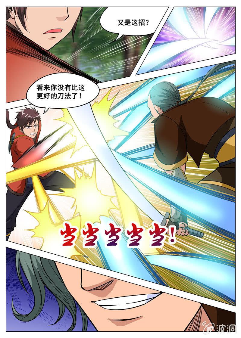 第114话  后会有期-第115话