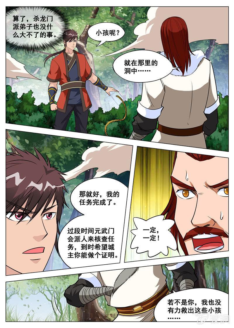 第114话  后会有期-第115话