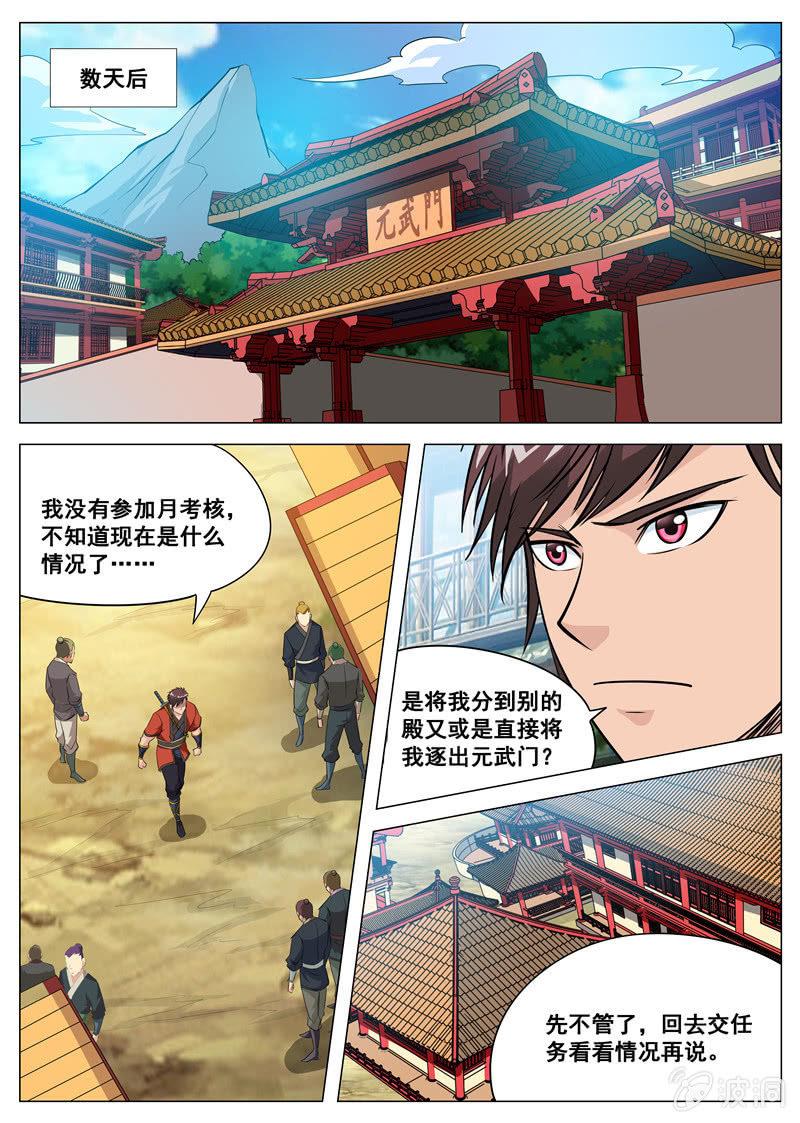 第114话  后会有期-第115话