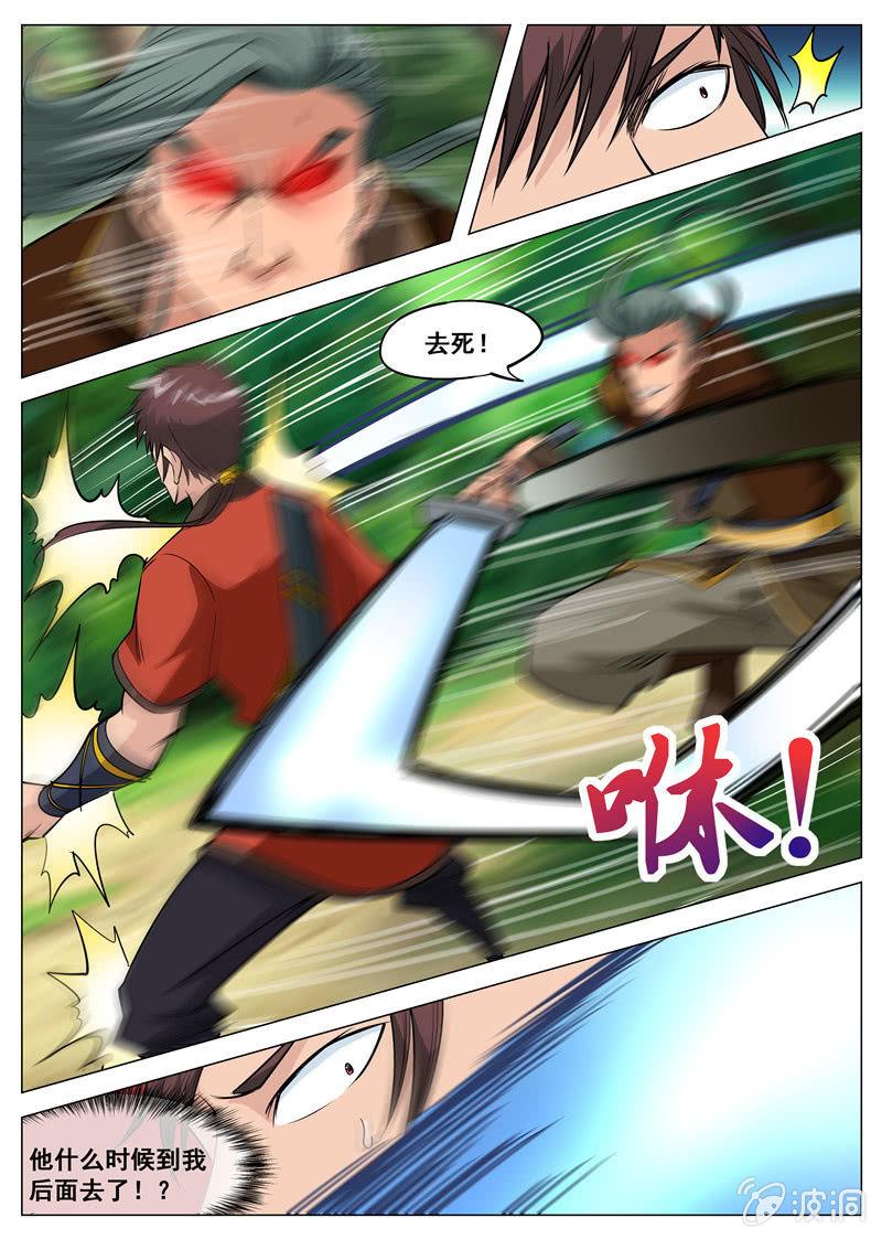 第114话  后会有期-第115话