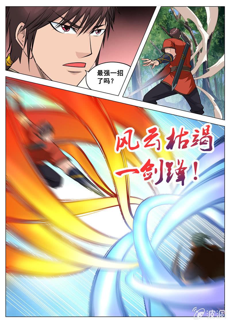 第114话  后会有期-第115话