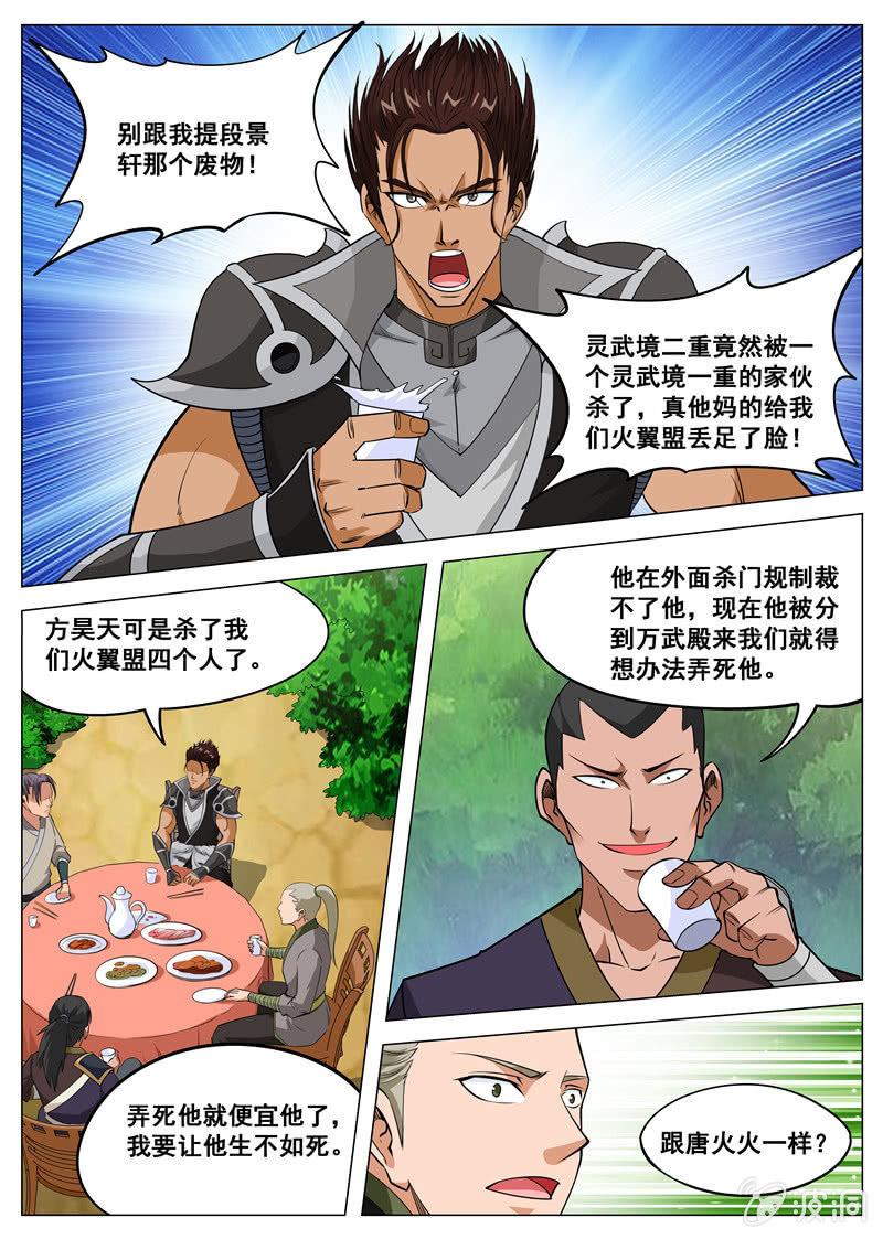 第116话 林辰-第117话