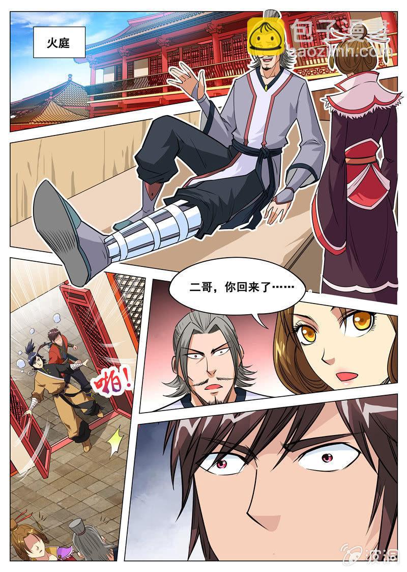 第116话 林辰-第117话