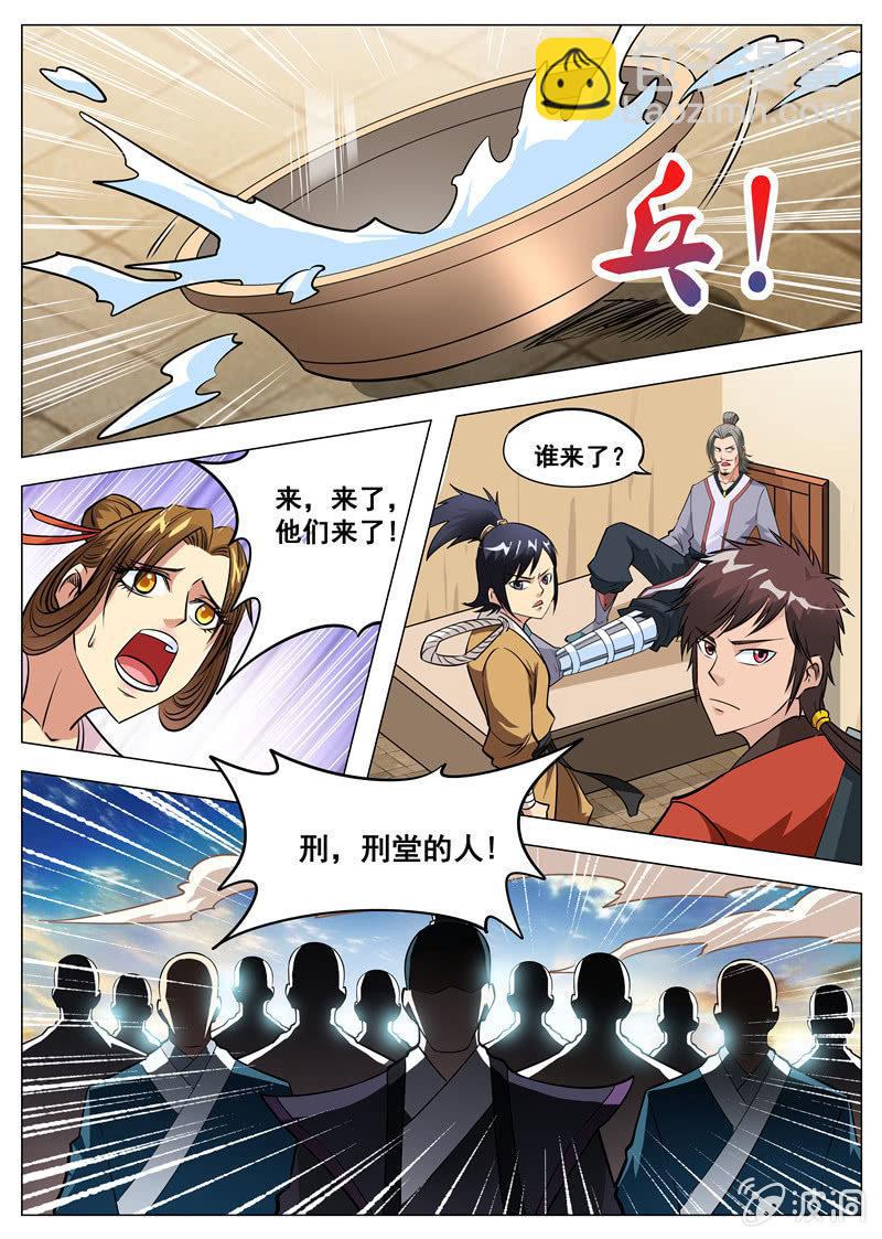 第118话 不许叫他三哥-第119话