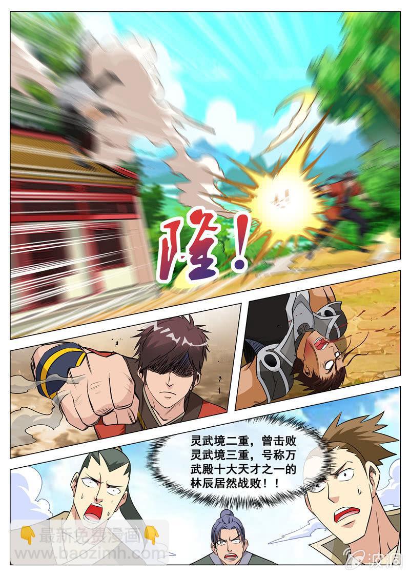 第118话 不许叫他三哥-第119话