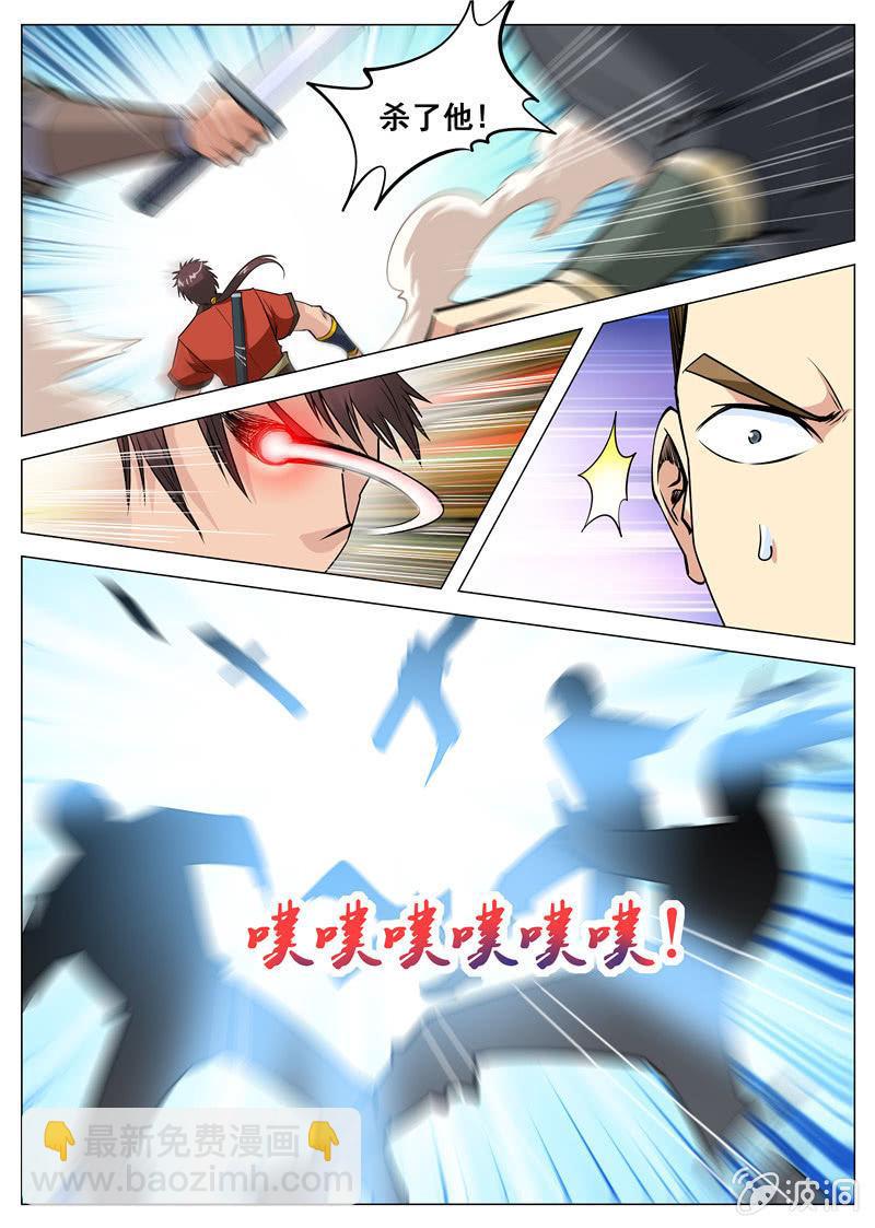 第118话 不许叫他三哥-第119话