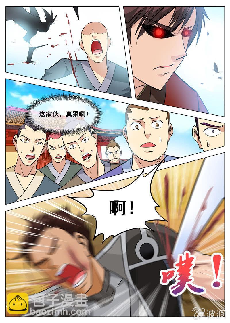 第118话 不许叫他三哥-第119话
