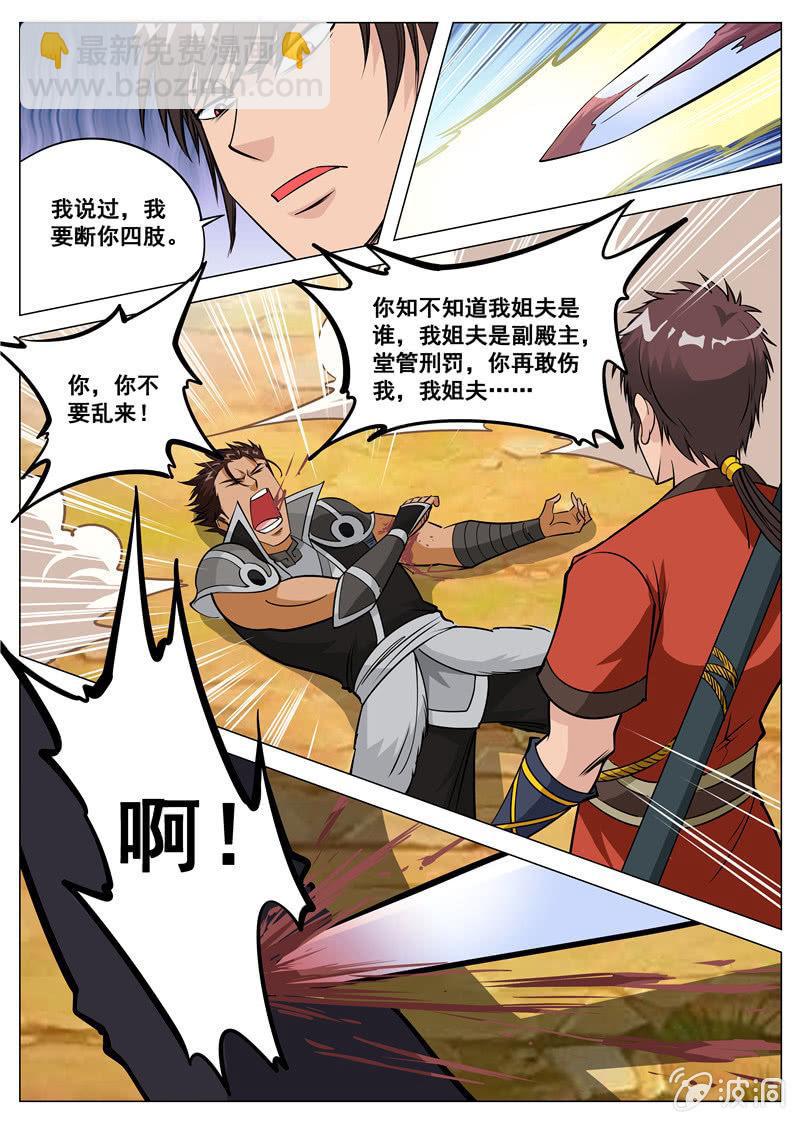 第118话 不许叫他三哥-第119话
