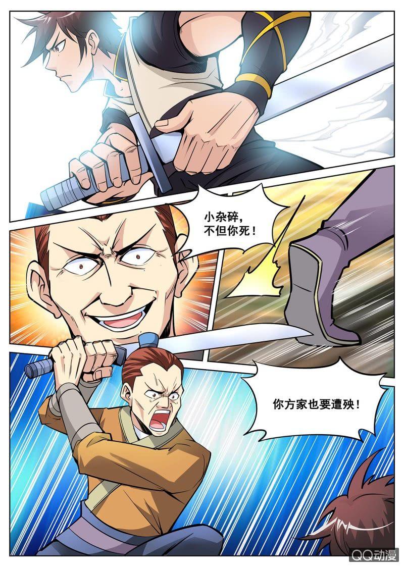 第13话 一波操作，团灭全场-第13话