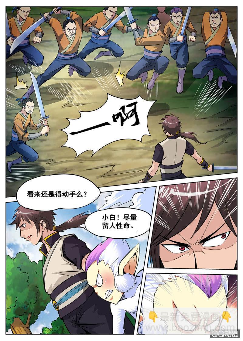 第13话 一波操作，团灭全场-第13话