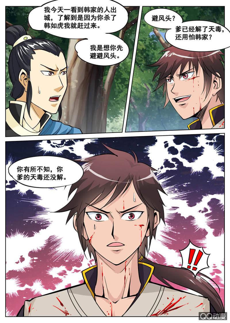 第13话 一波操作，团灭全场-第13话