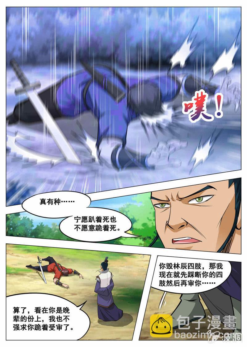 第120话 千钧一发-第121话