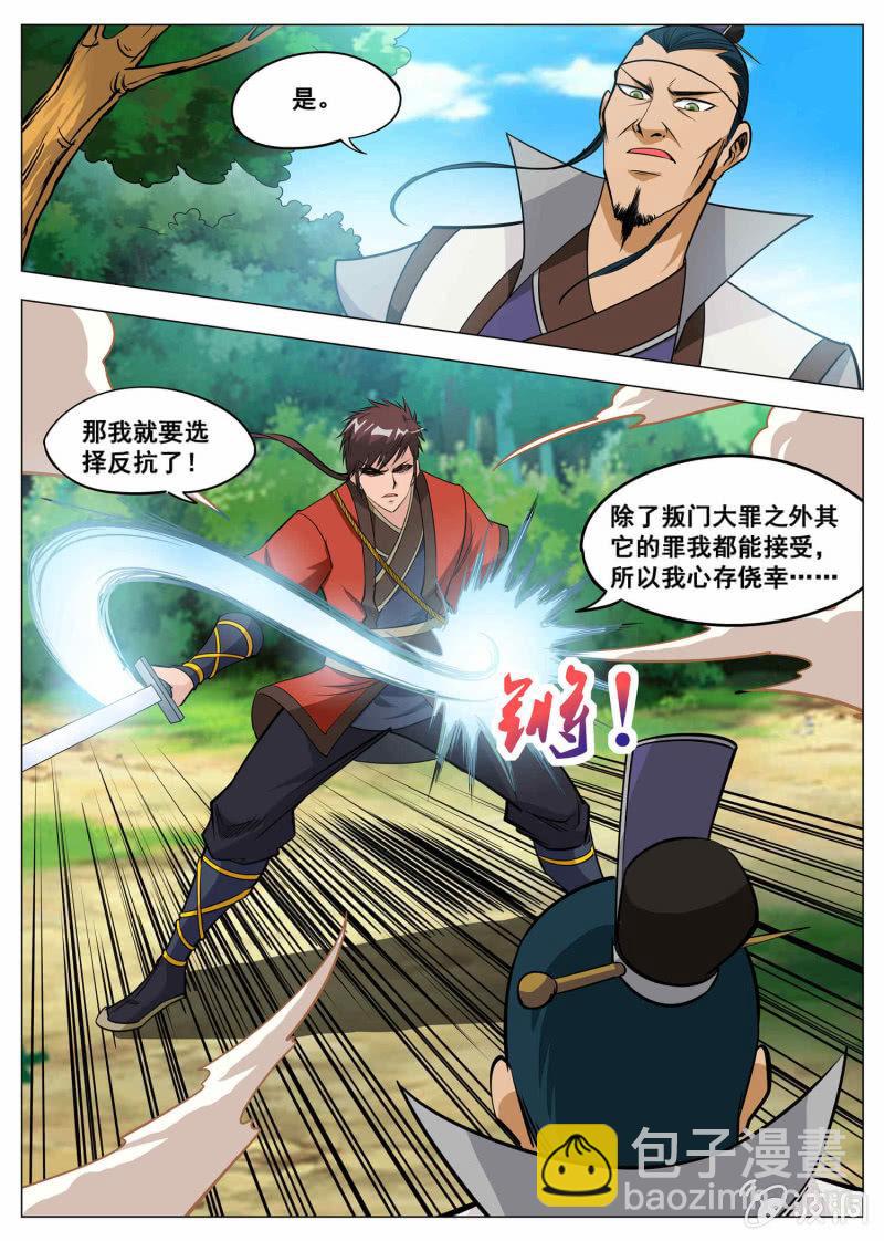 第120话 千钧一发-第121话