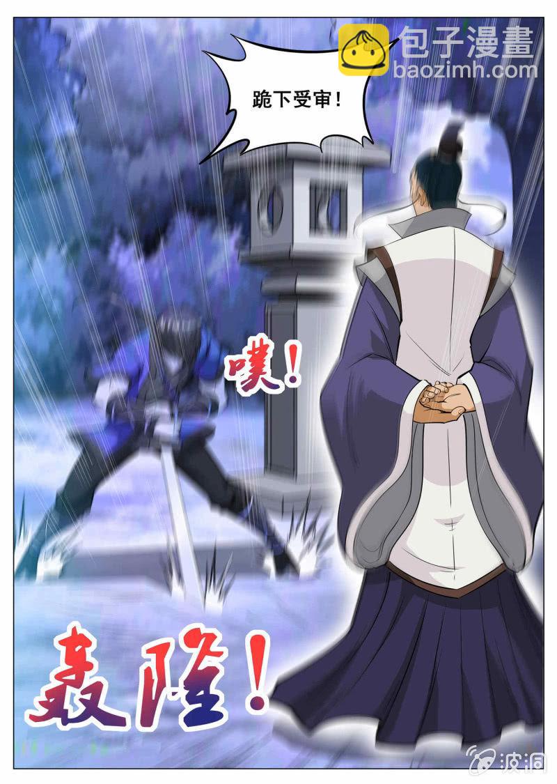 第120话 千钧一发-第121话