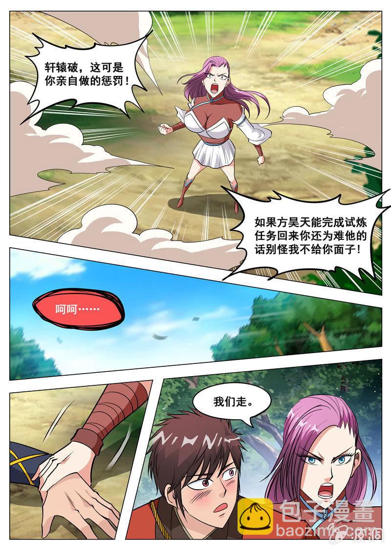 第122话 耐心有限-第123话