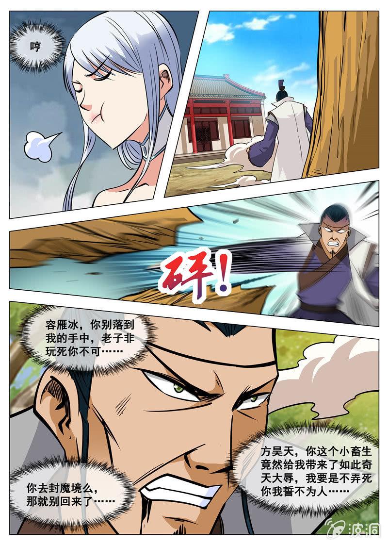 第122话 耐心有限-第123话
