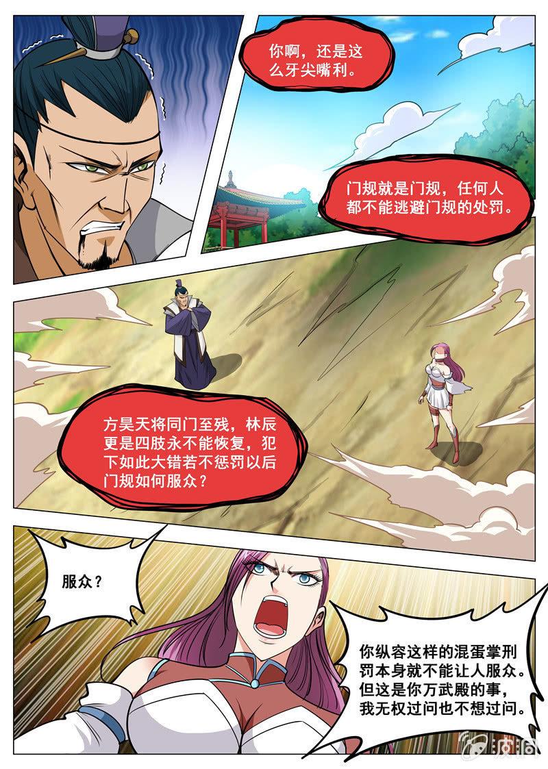第122话 耐心有限-第123话