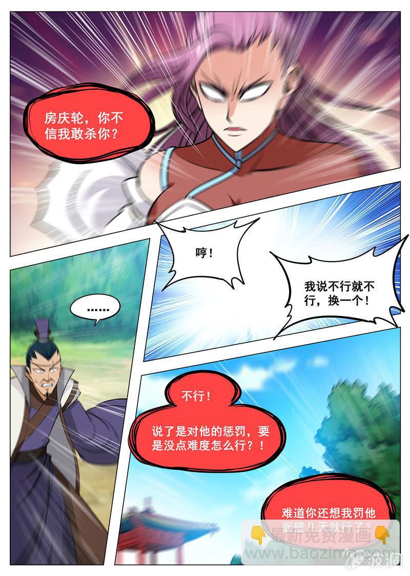 第122话 耐心有限-第123话