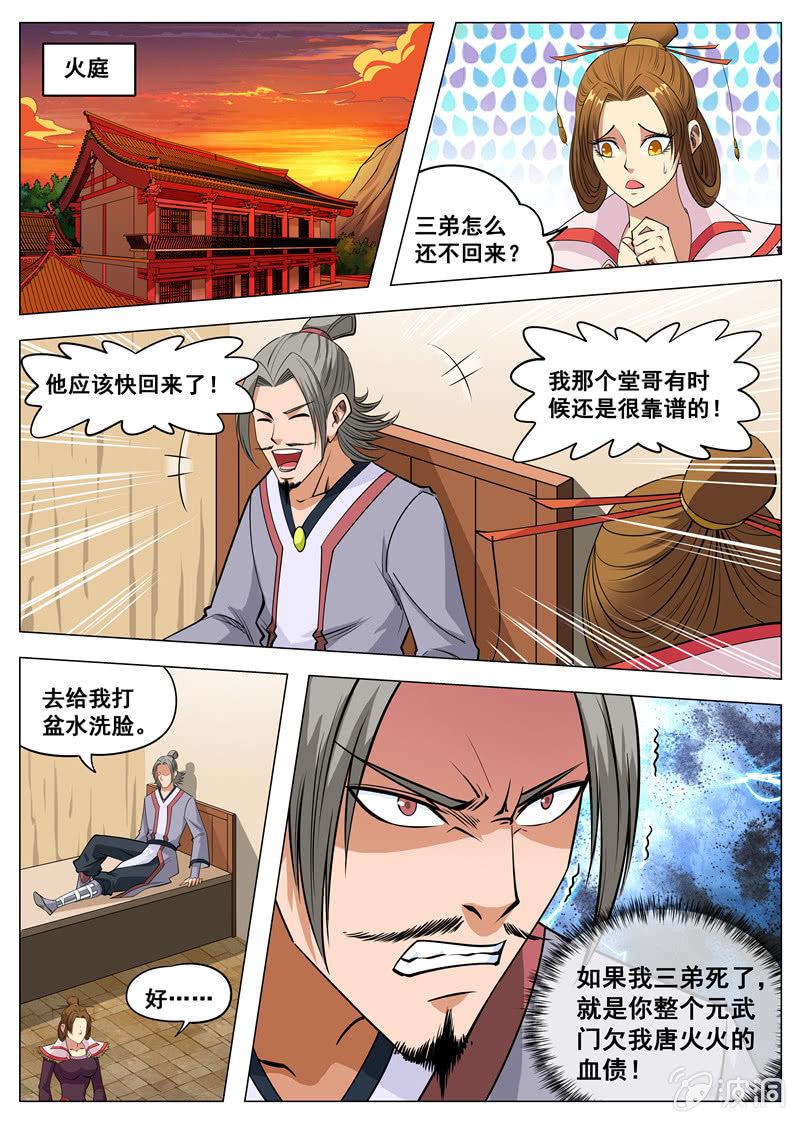 第124话 给我买这个！-第125话