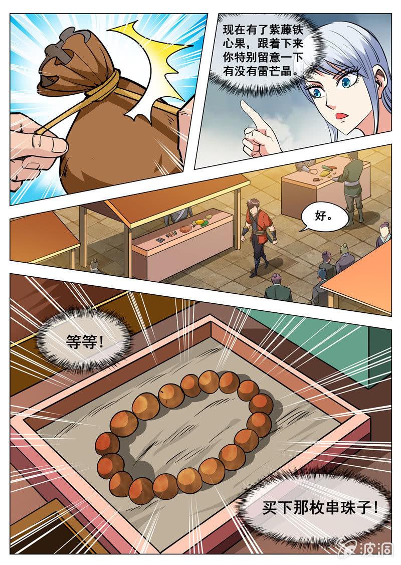 第124话 给我买这个！-第125话
