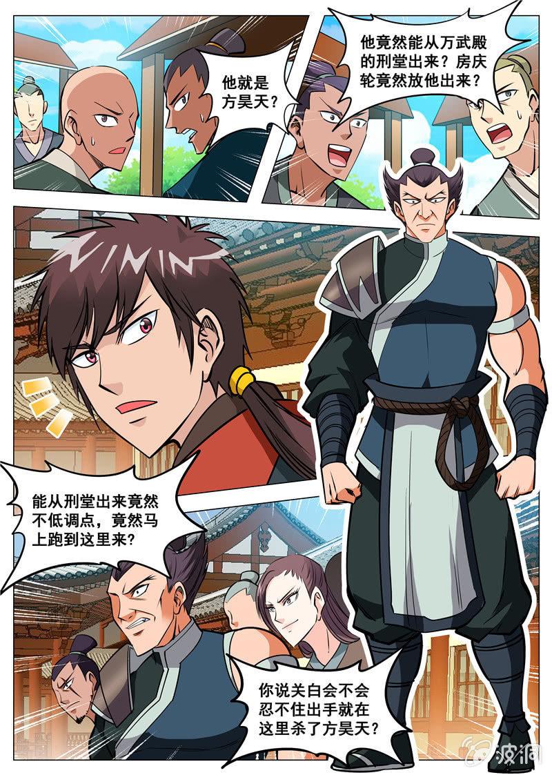 第124话 给我买这个！-第125话