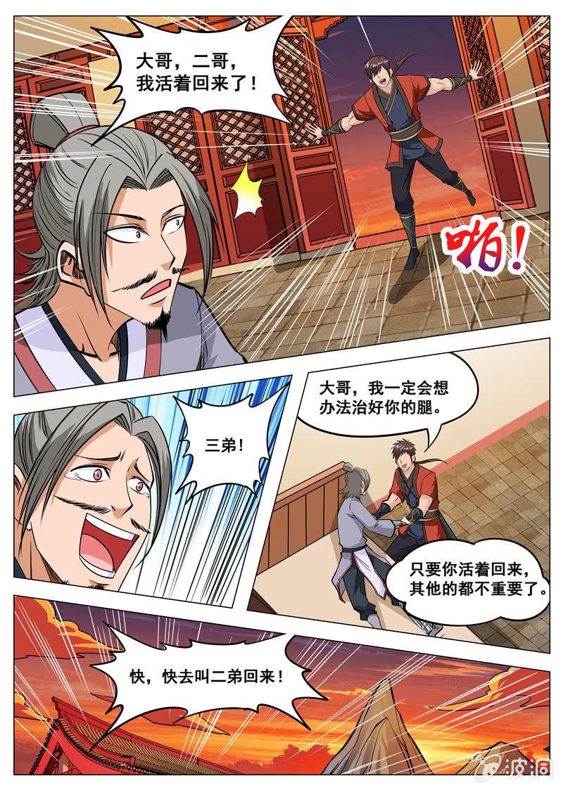 第124话 给我买这个！-第125话