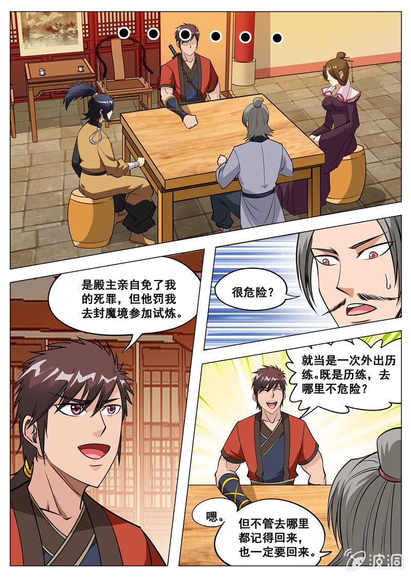 第124话 给我买这个！-第125话