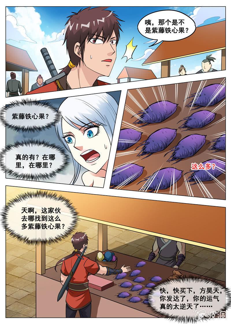 第124话 给我买这个！-第125话