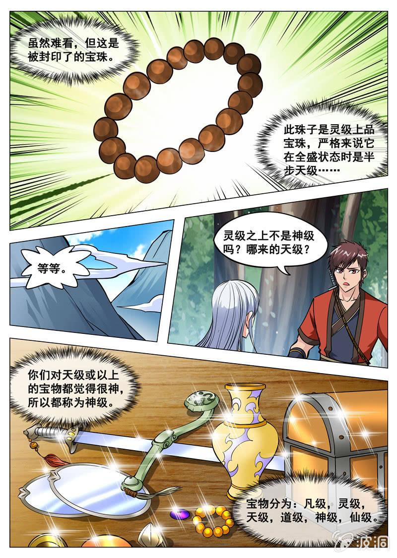 第126话 新拳法-第127话