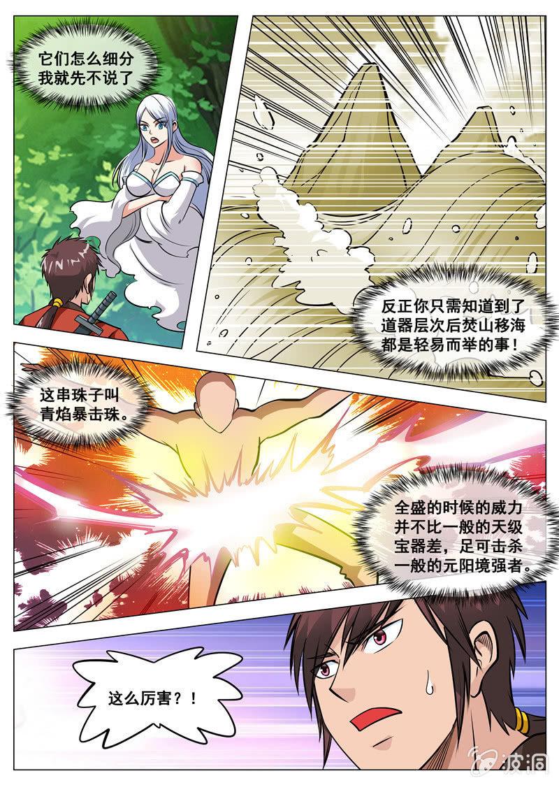 第126话 新拳法-第127话