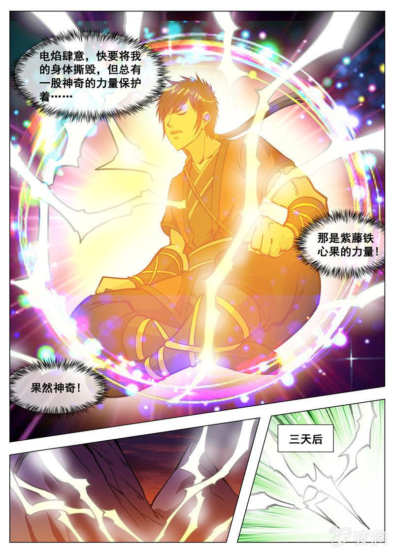 第126话 新拳法-第127话