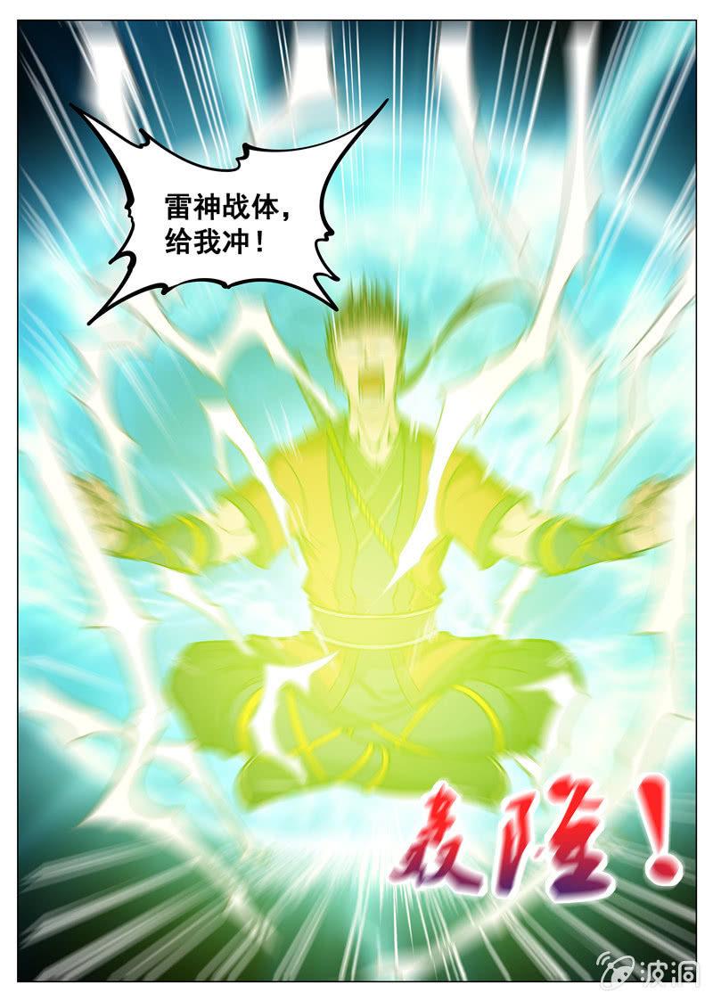第126话 新拳法-第127话