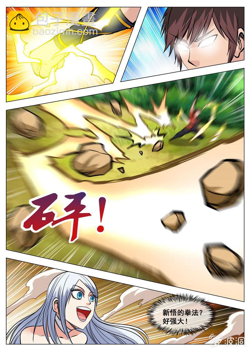 第126话 新拳法-第127话