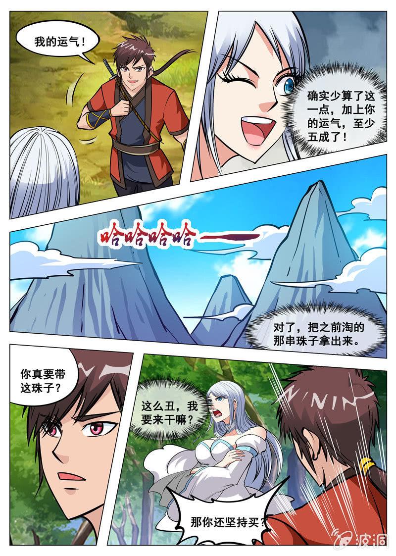 第126话 新拳法-第127话