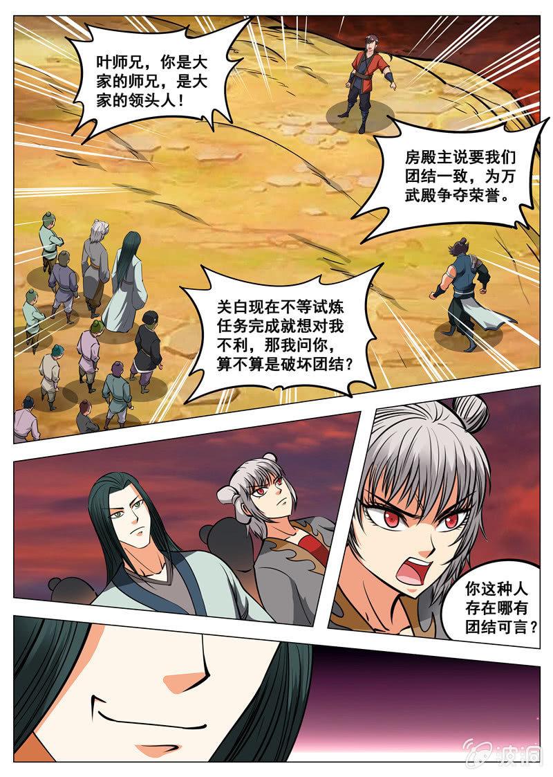 第130话 虚夜月-第131话