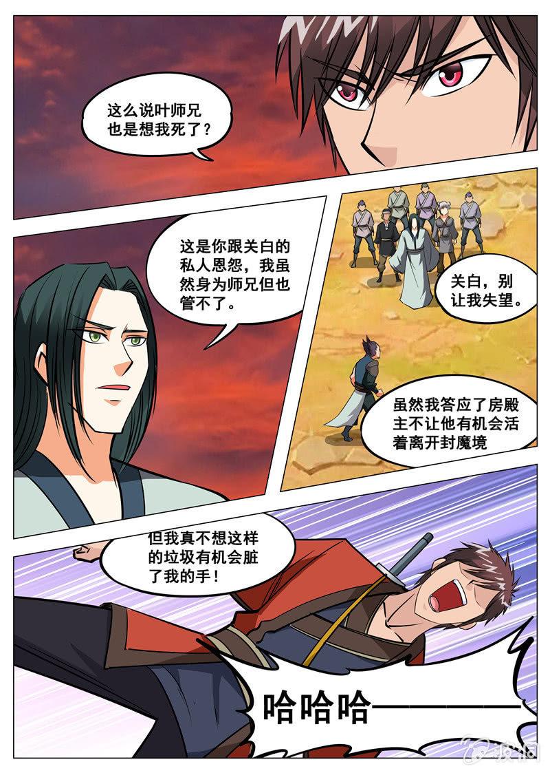 第130话 虚夜月-第131话
